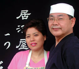 Aki and Lisa Ito, owners of the Japanese izakaya Aki-no-No